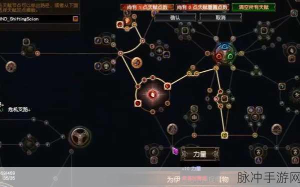 流放之路深度解析，2档自伤伤害计算全攻略