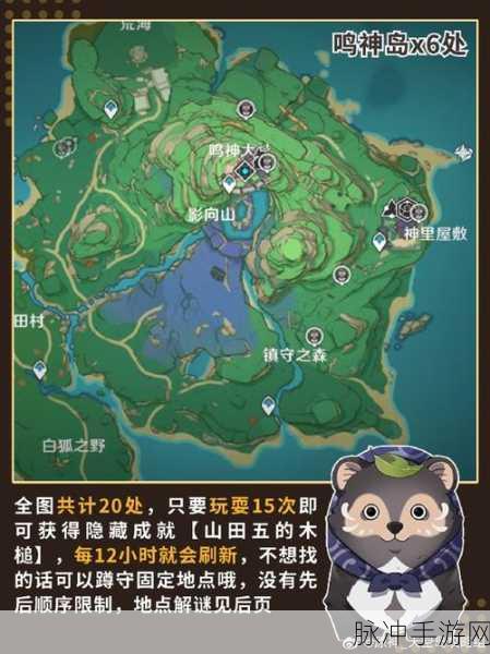 原神探索之旅,揭秘山田五的木槌成就达成秘籍