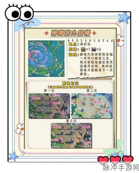 原神30秒内开启宝箱任务全攻略