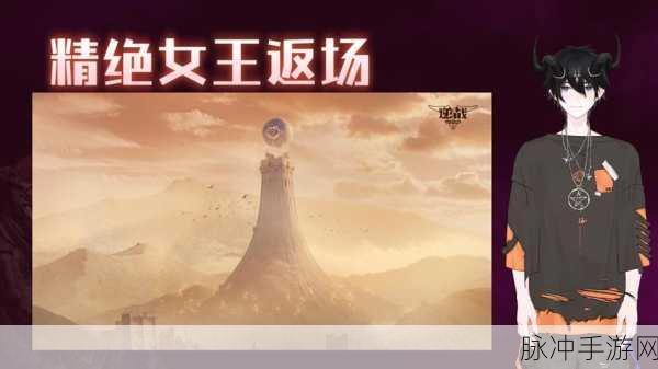女皇养成记风靡全网,沉浸式角色扮演新体验