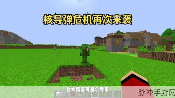我的世界里导弹制作全攻略,助你快速上手!