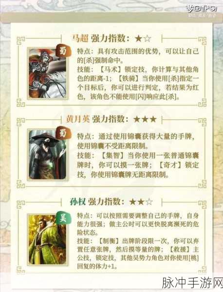 三国杀手游左棻角色强度，资深玩家深度剖析