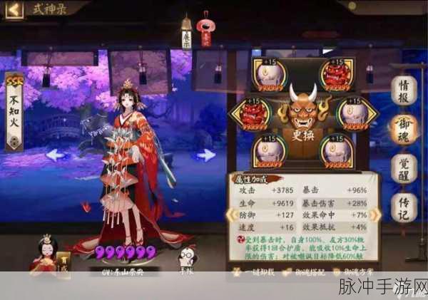 阴阳师不知火御魂搭配全攻略，解锁极致输出的秘密