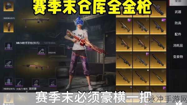 和平精英地铁逃生V21歼灭者现身何处