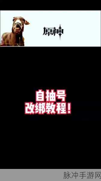 原神手机号注销，新绑时机全解析