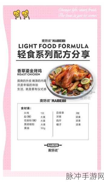 江湖悠悠，揭秘烤鸡秘制食谱，烹饪高手的独家风味秘籍