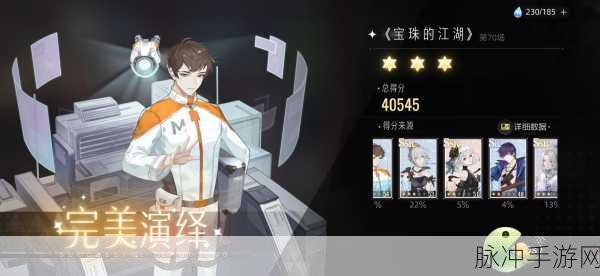 绝对演绎宝珠江湖第七十场深度攻略，策略在手，胜利我有！