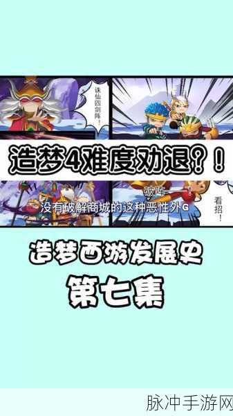 造梦西游OL诛仙四剑,最佳选择推荐全攻略