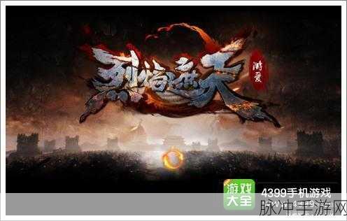 烈火皇城争霸，传奇再现，战斗画面震撼来袭！