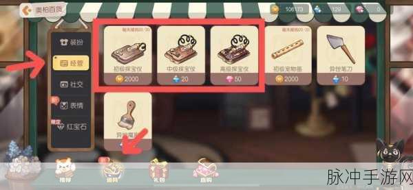 奥比岛藏宝屋全攻略，揭秘位置与宝藏获取秘籍