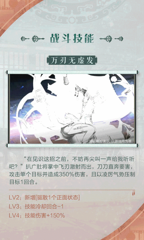 食物语扒广肚获取攻略，解锁胡良伟配音的SSR级食魂