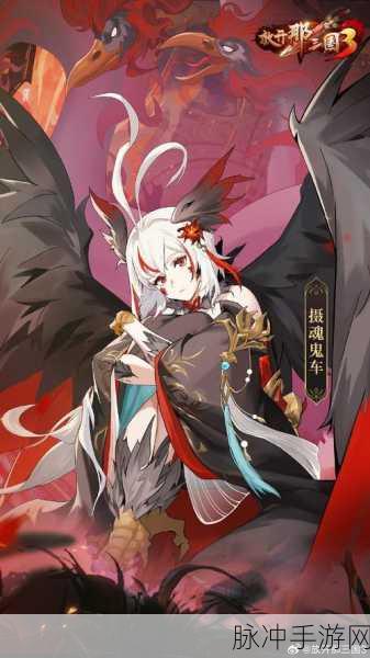 放开那三国新版橙装大揭秘,全新攻略助你武装到牙齿!