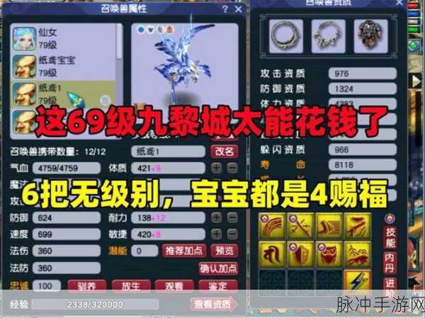 梦幻西游69天宫非RMB玩家加点特技全攻略
