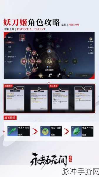 永劫无间手游胡为,天赋与武器搭配全攻略