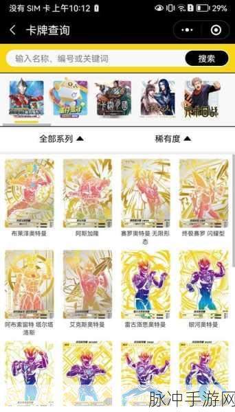 2025年奥特曼新形象揭秘与卡片价格全攻略