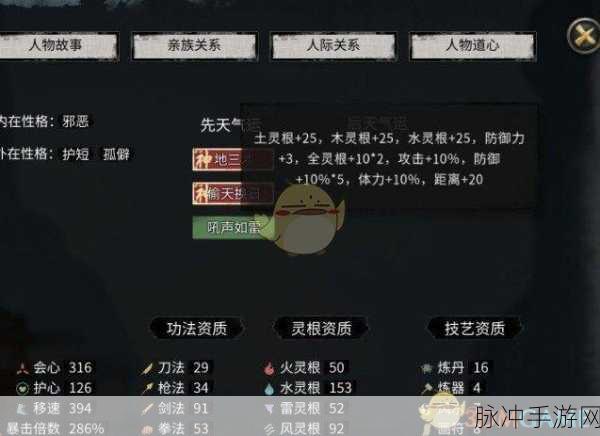 鬼谷八荒深度解析，如何高效提升灵根