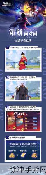 航海王燃魂之旅，SSR角色荣耀征程全揭秘