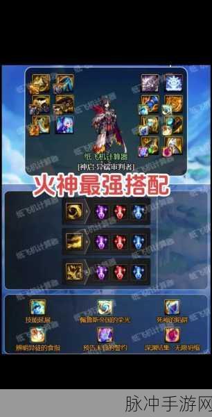火炬之光2法师最强流派加点与天赋搭配全攻略