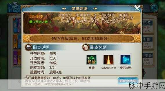 诛仙手游千机阁隐藏任务纸条全攻略