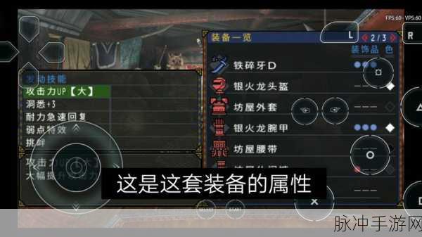 怪物猎人P3自制任务全攻略，打造专属狩猎盛宴