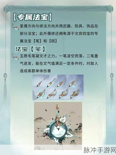 一念逍遥本命法宝符石选择全攻略