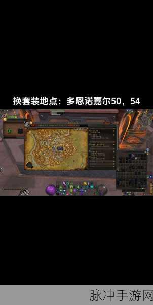 魔兽世界，深度探索钢铁中转站，全攻略解锁与赛事速递