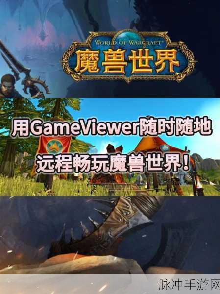 魔兽世界,深度探索钢铁中转站,全攻略解锁与赛事速递