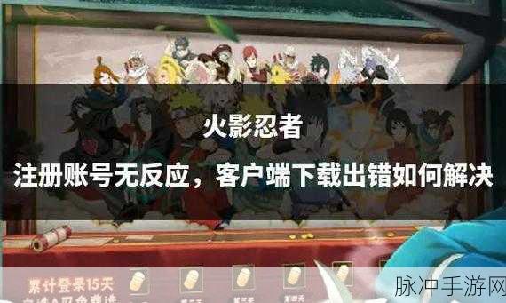 火影忍者手游手机号改绑秘籍，解锁忍者世界的无限畅游！
