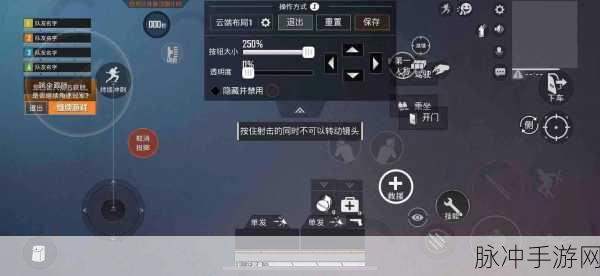 和平精英鲨鱼四指键位设置全解析，助你战场称雄