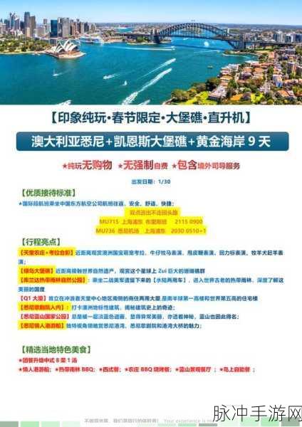 奥比岛费里奇巡逻全揭秘,地点、时间与互动指南