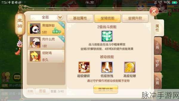梦幻诛仙手游深度揭秘,坐骑升阶全攻略与新鲜玩法