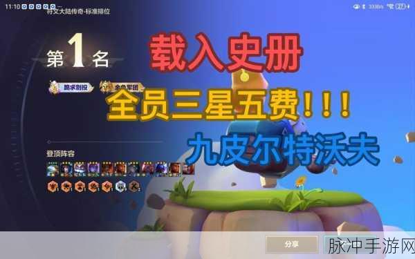 萌力全开!金铲铲之战瑞羽静尾获取全攻略