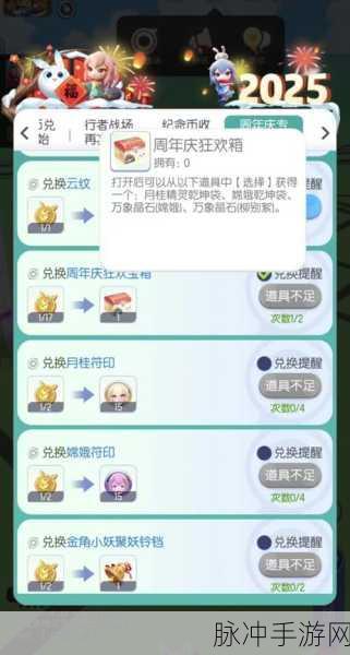 一起来捉妖圈子任务刷新时间全解析