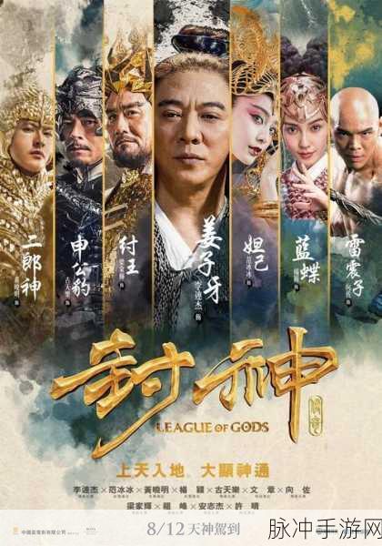 海角社区封神传奇,揭秘封神披风如何俘获妈妈级玩家的心