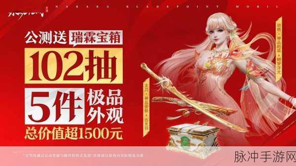 永劫无间天纵赛季落幕倒计时,精彩不容错过