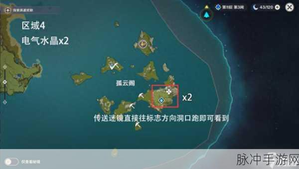 原神莲蓬采集全攻略,解锁高效路线与购买秘籍
