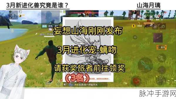 妄想山海扶桑试炼全攻略,解锁挑战新高度,登顶强者之巅!