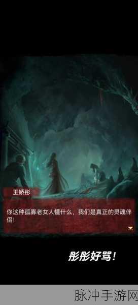 纸嫁衣5正式版震撼登场，国风恐怖谜题邀你共赴惊悚之旅