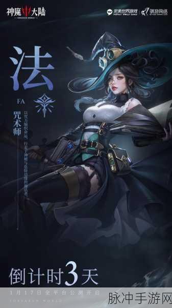 誓约神魔,探索大型魔幻角色扮演手游的奇幻之旅