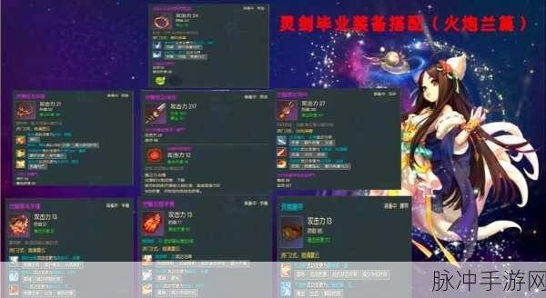 揭秘剑灵鬼天剑获取秘籍，助你登顶装备巅峰