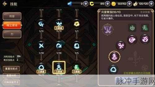 龙之谷暗之使徒，高效刷图加点全攻略