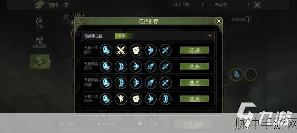 龙之谷暗之使徒,高效刷图加点全攻略