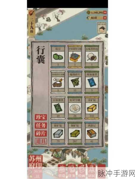 江南百景图深度探索，书局升级秘籍，领略无尽文化风华！