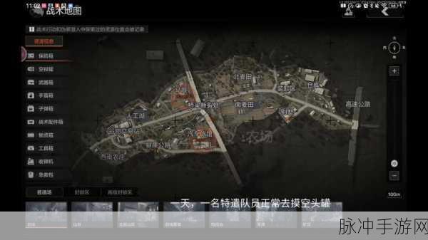 暗区突围农场地图,物资分布与战术攻略全解析