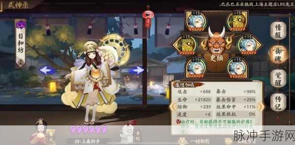 阴阳师小袖之手秘闻副本全攻略详解