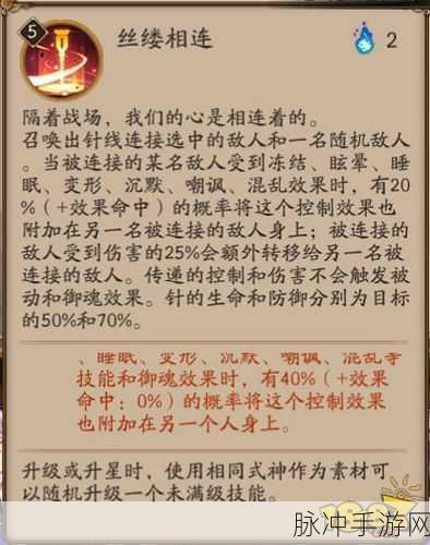 阴阳师小袖之手秘闻副本全攻略详解