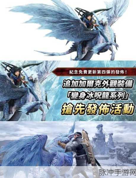 怪物猎人世界探秘，光晶飞甲虫的绚丽与危险并存