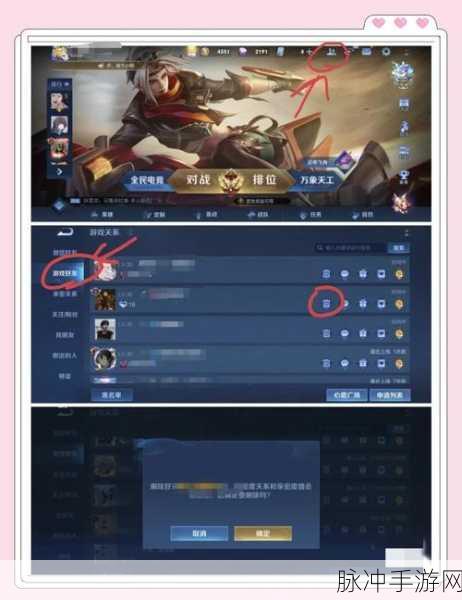 王者荣耀屏蔽好友,对方能否感知的揭秘