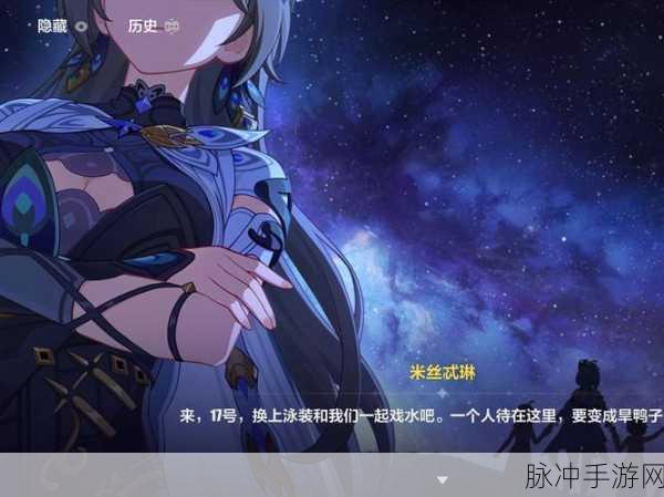 崩坏3,深度剧情探索,时空之旅与情感纽带的终极交织