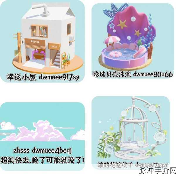 梦想家园无限星星版璀璨登场,解锁3D卡通模拟经营新纪元